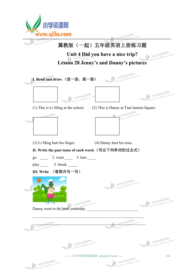 冀教版（一起）五年级英语上册练习题 unit 4 lesson 28(1).doc_第1页