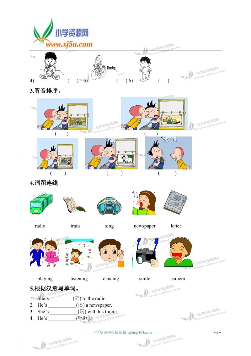 外研版（一起）二年级英语下册 unit 1 单元测试 1.doc_第2页