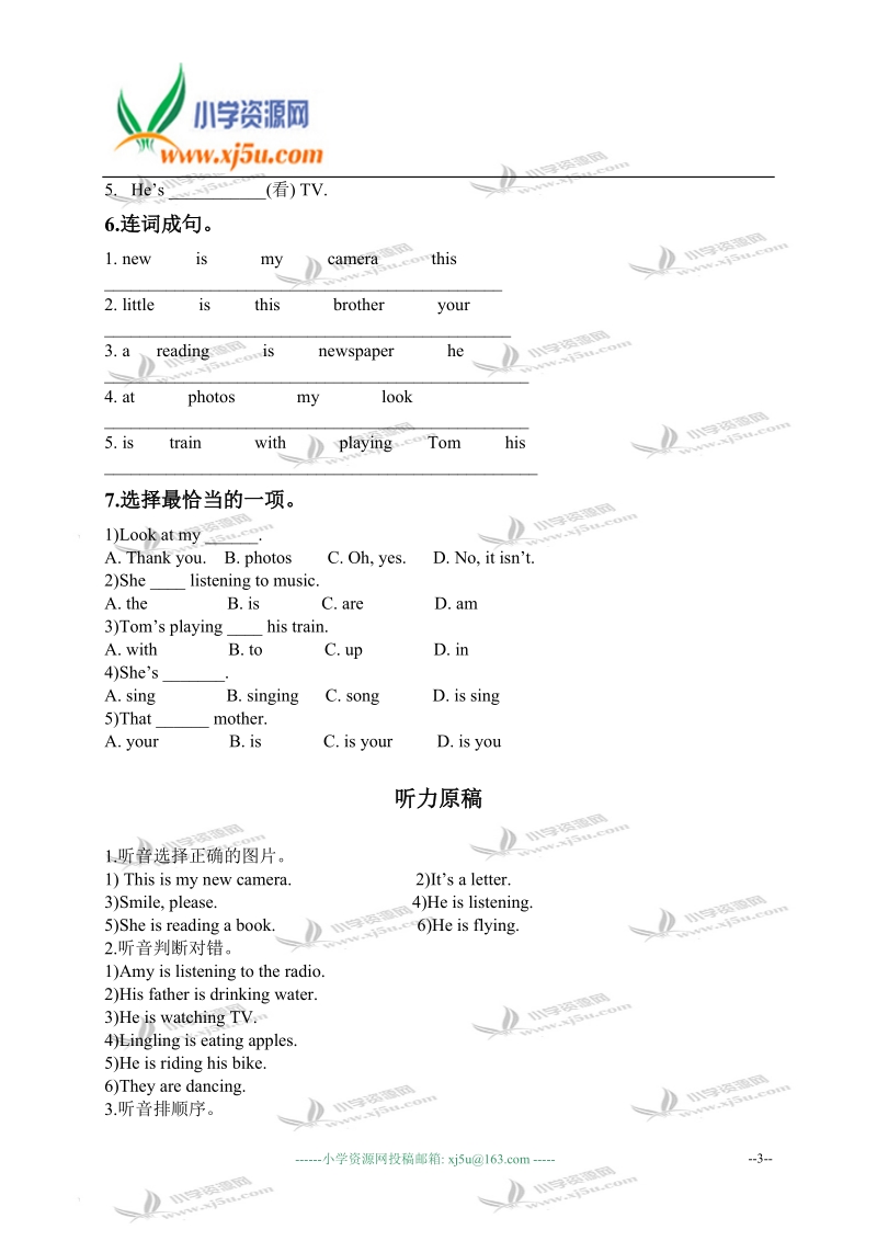 外研版（一起）二年级英语下册 unit 1 单元测试 1.doc_第3页