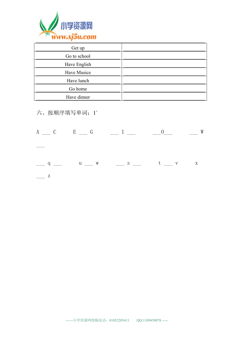 冀教版（一起）二年级英语下册 module6—7.doc_第2页