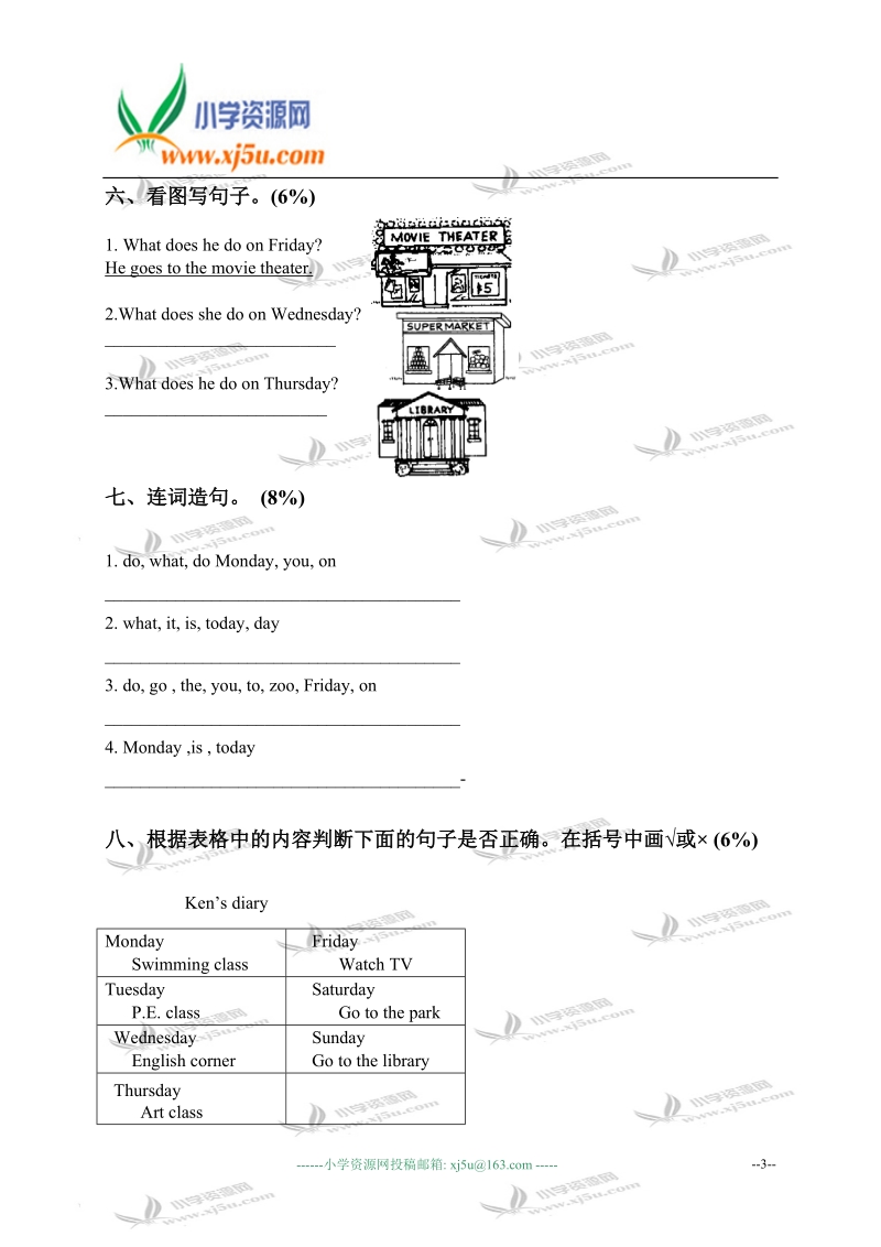 北京密云县小学四年级英语下册unit 7练习卷.doc_第3页