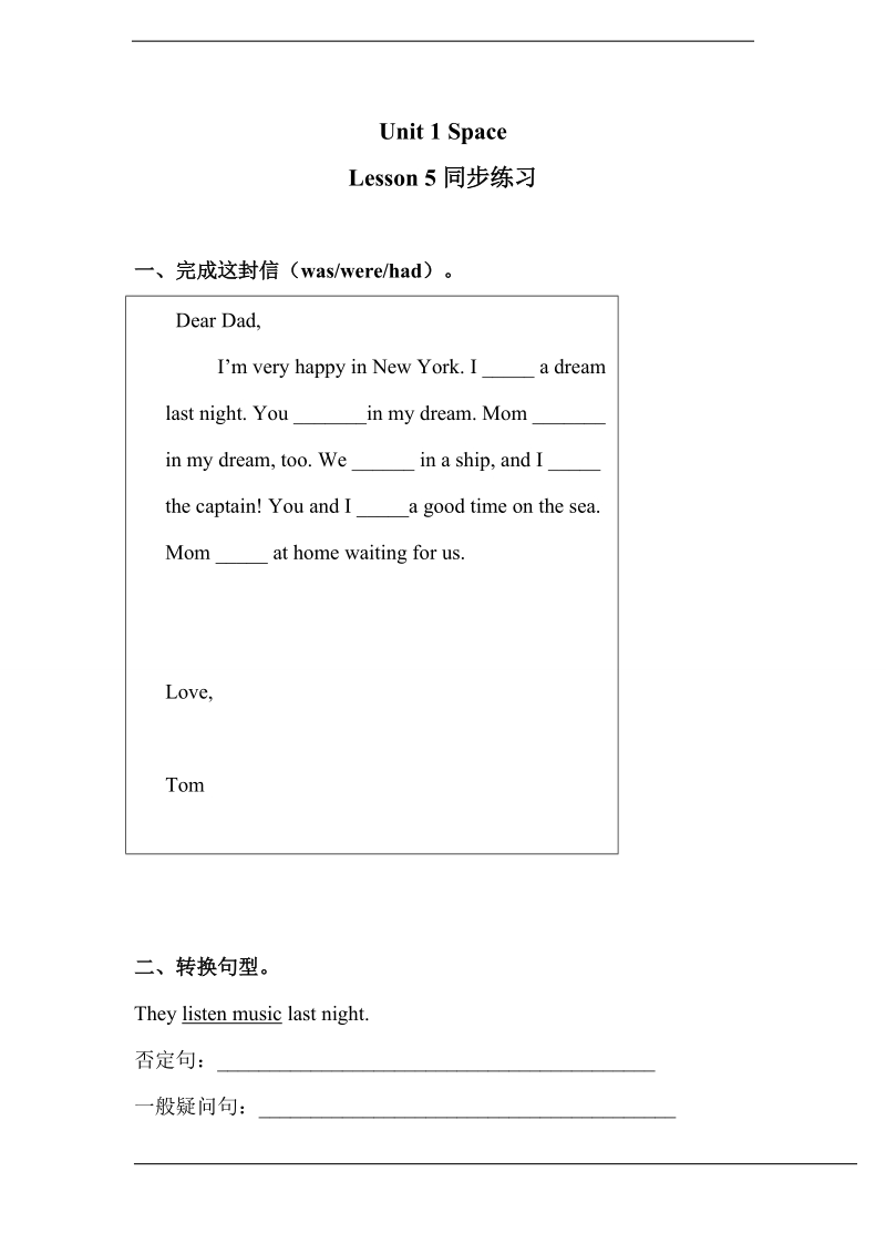 北师大版(三年级起点)六年级上册unit 1 space lesson 5 同步练习（含答案）.doc_第1页