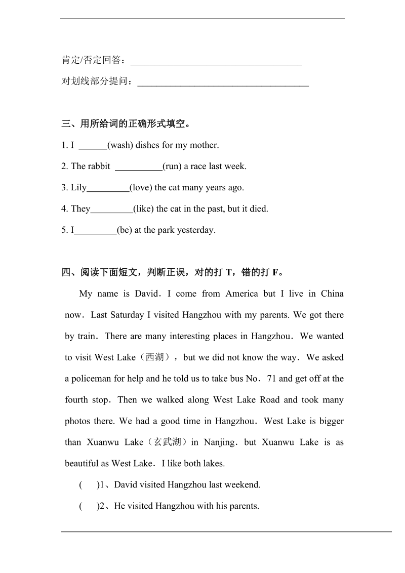 北师大版(三年级起点)六年级上册unit 1 space lesson 5 同步练习（含答案）.doc_第2页