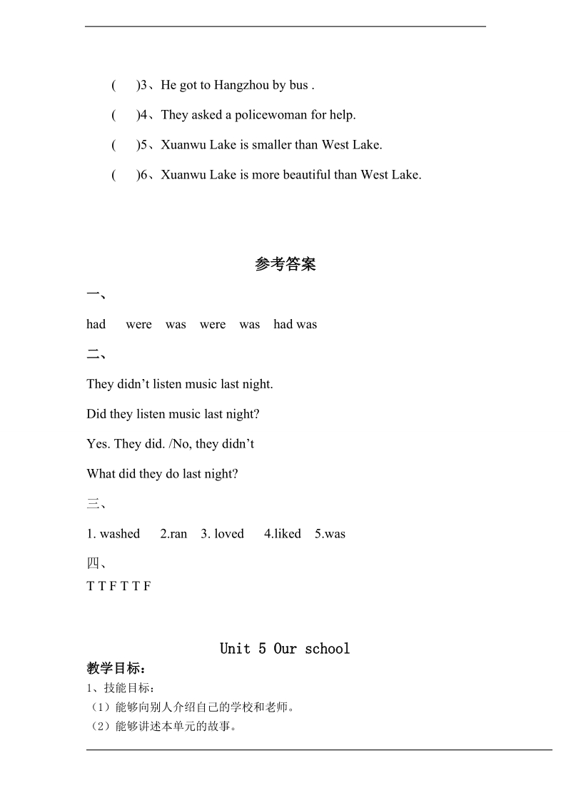 北师大版(三年级起点)六年级上册unit 1 space lesson 5 同步练习（含答案）.doc_第3页