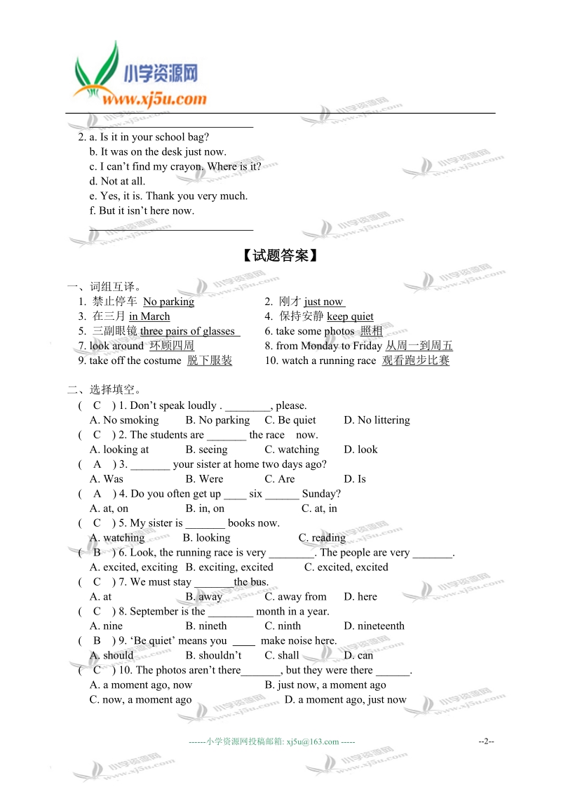 外研版（一起）六年级英语下册期中复习题 1.doc_第2页