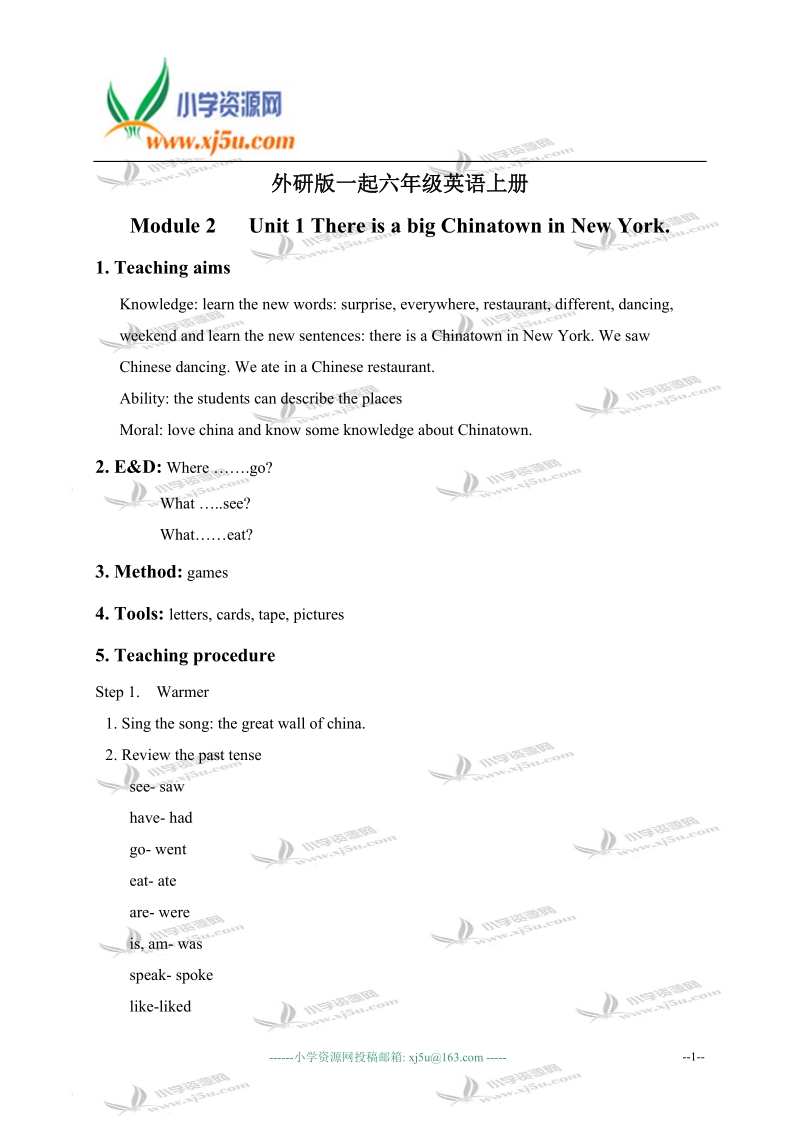 外研版（一起）六年级英语上册教案 module 2 unit 1.doc_第1页