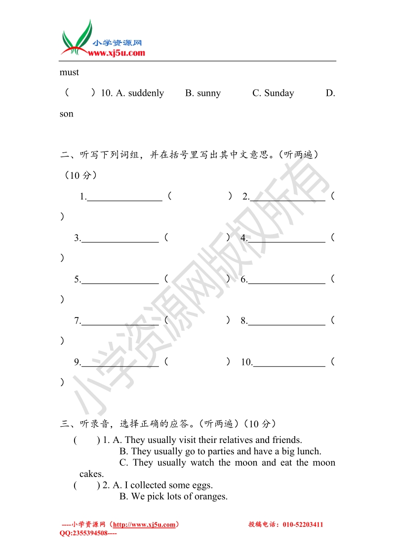 牛津译林（一起）英语六年级上册unit 8 review and check单元试题a卷（无答案）.doc_第2页