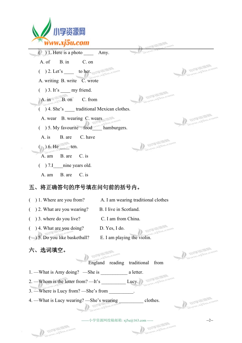 山东潍坊中新双语学校四年级英语上册 module 1 单元测试.doc_第2页