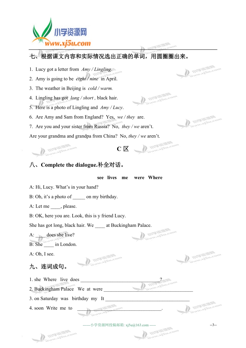 山东潍坊中新双语学校四年级英语上册 module 1 单元测试.doc_第3页