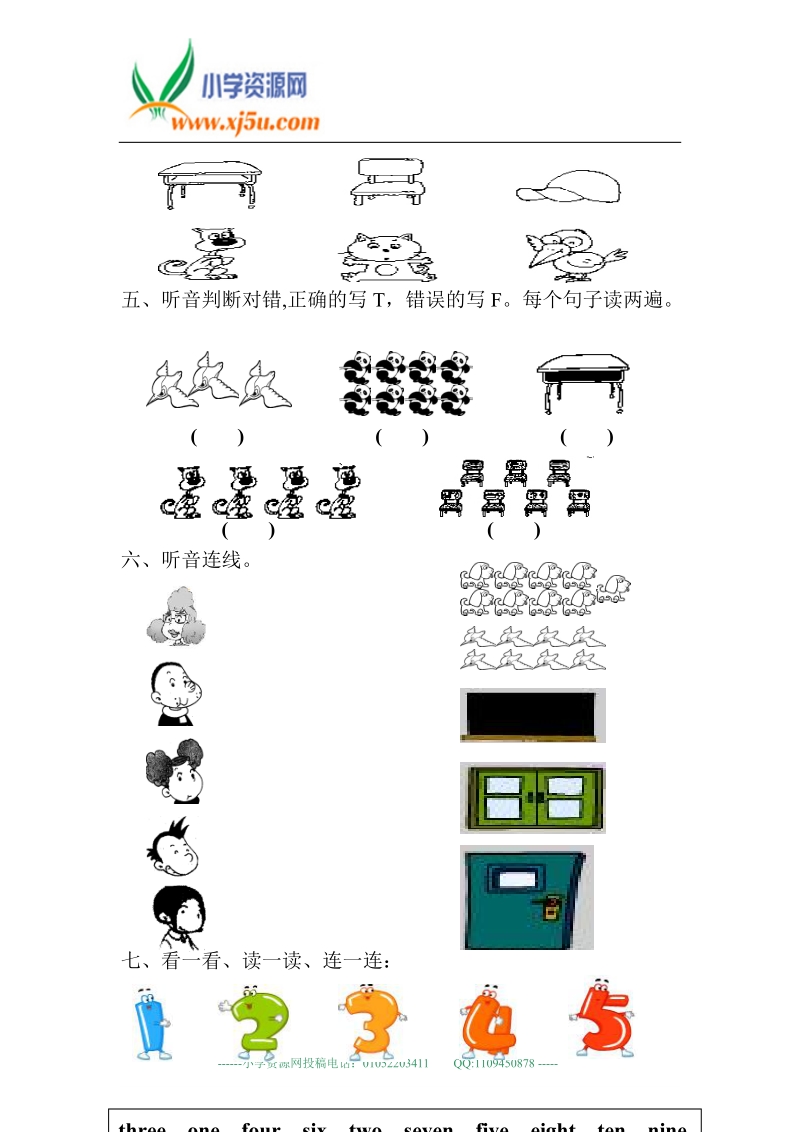 人教新起点(标准版)三年级英语上册 质量检测2.doc_第2页