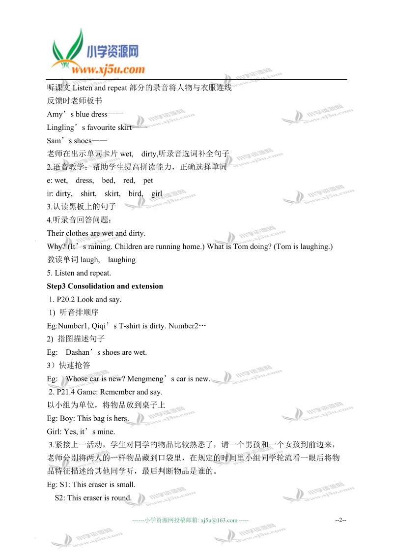 外研版（一起）五年级英语上册教案 module 5 unit 2(1).doc_第2页