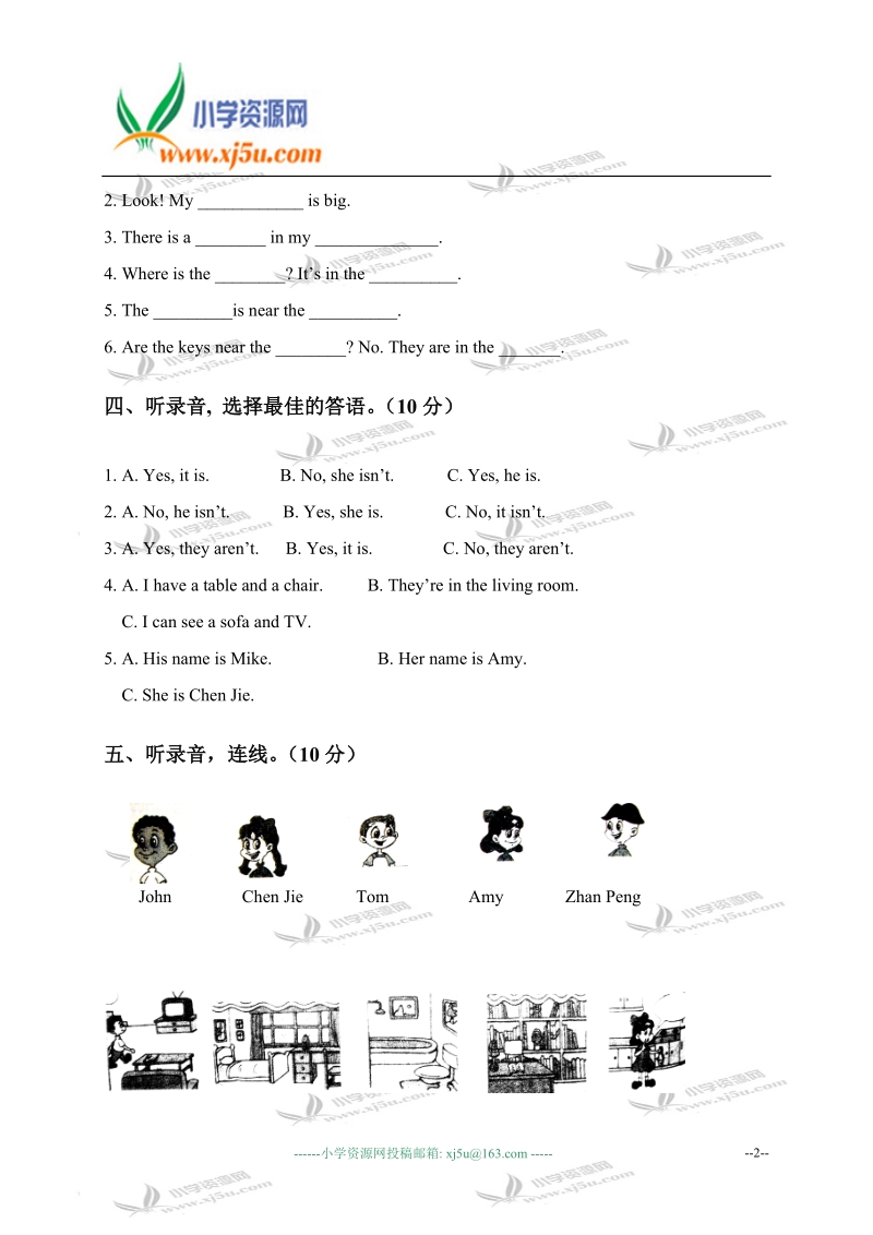 广东东莞南城小学四年级英语第一学期unit 4考查卷.doc_第2页