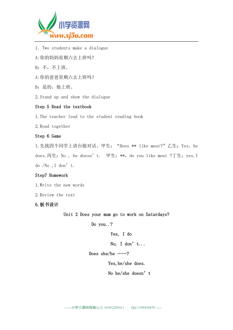 外研社(2012)三年级英语下册教案 module5 unit2.doc_第2页