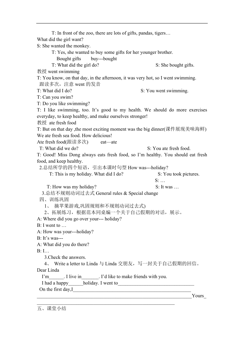 六年级下英语教案b let's learn & look and say人教（pep）.doc_第2页