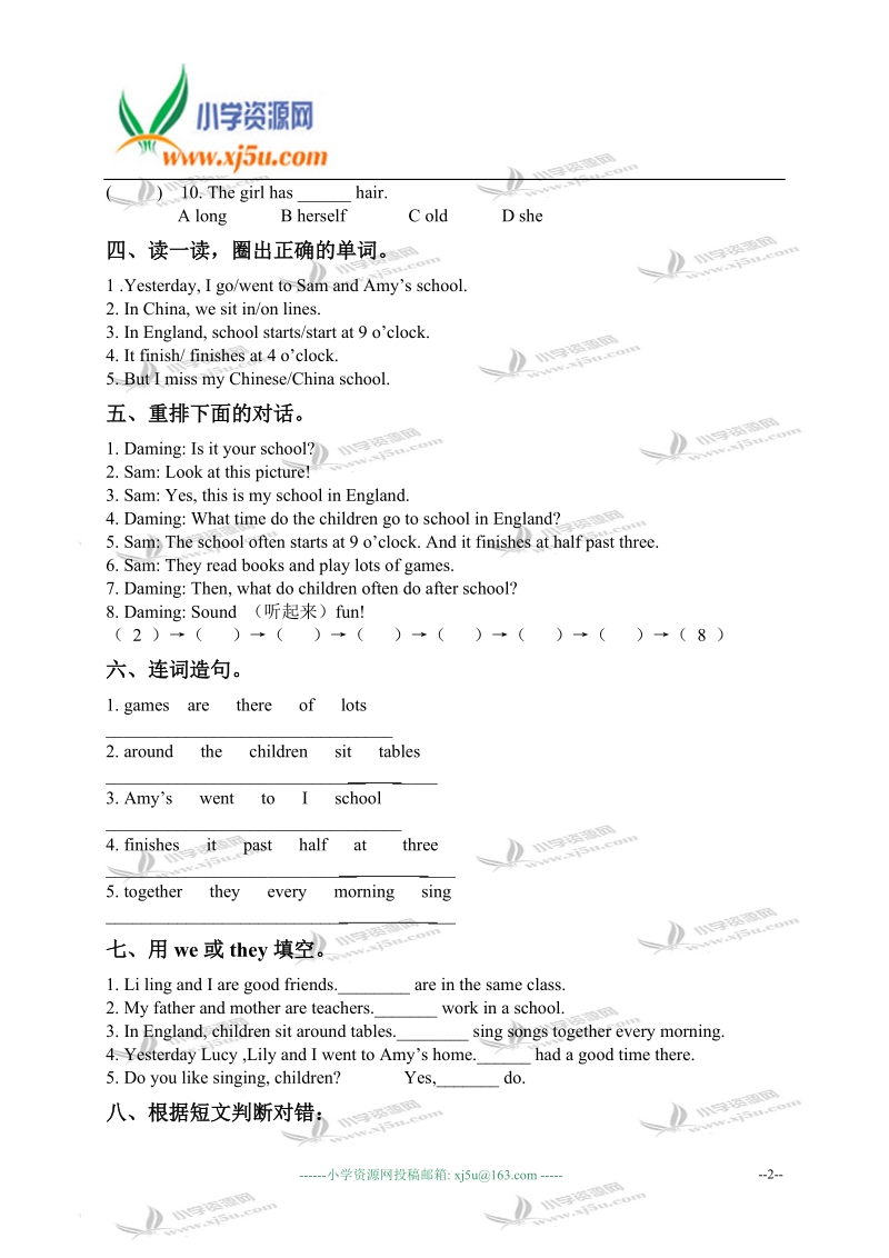 山东潍坊中新双语学校五年级英语上册 module 8 单元测试.doc_第2页