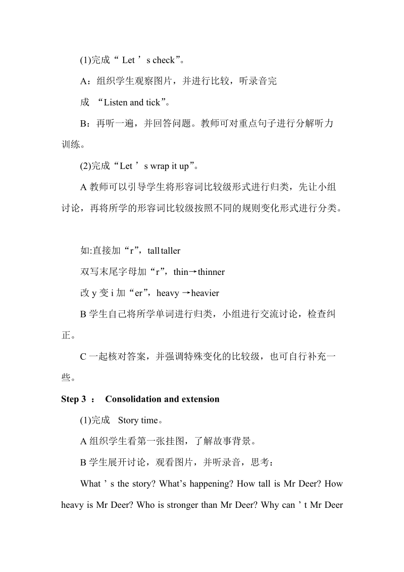 六年级下英语教案b let’s check & let’s wrap it up2人教（pep）.doc_第2页