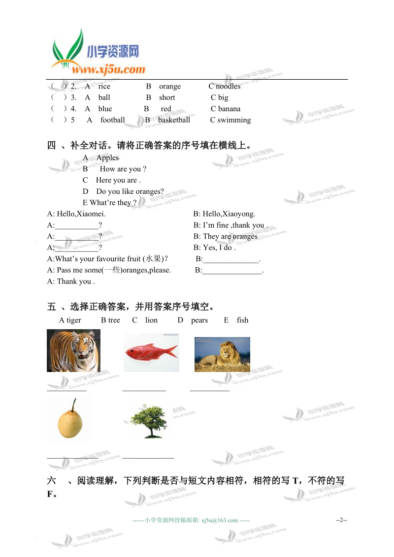 外研版（三起）三年级英语下册期中检测.doc_第2页