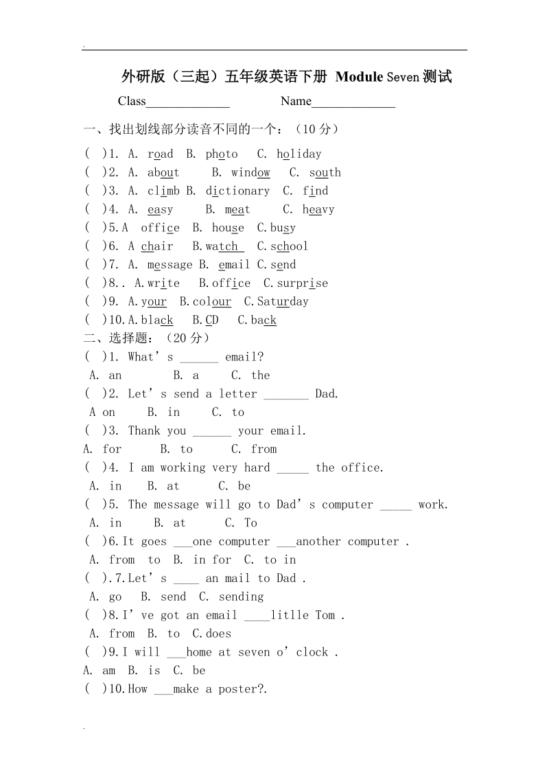 五年级英语下单元测试  module  seven 外研版 （有答案）.doc_第1页