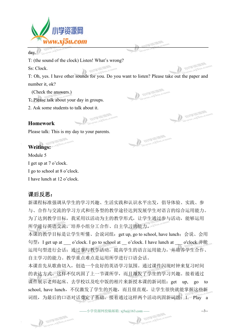 外研版（一起）二年级英语上册教案 module 5 unit 1.doc_第3页