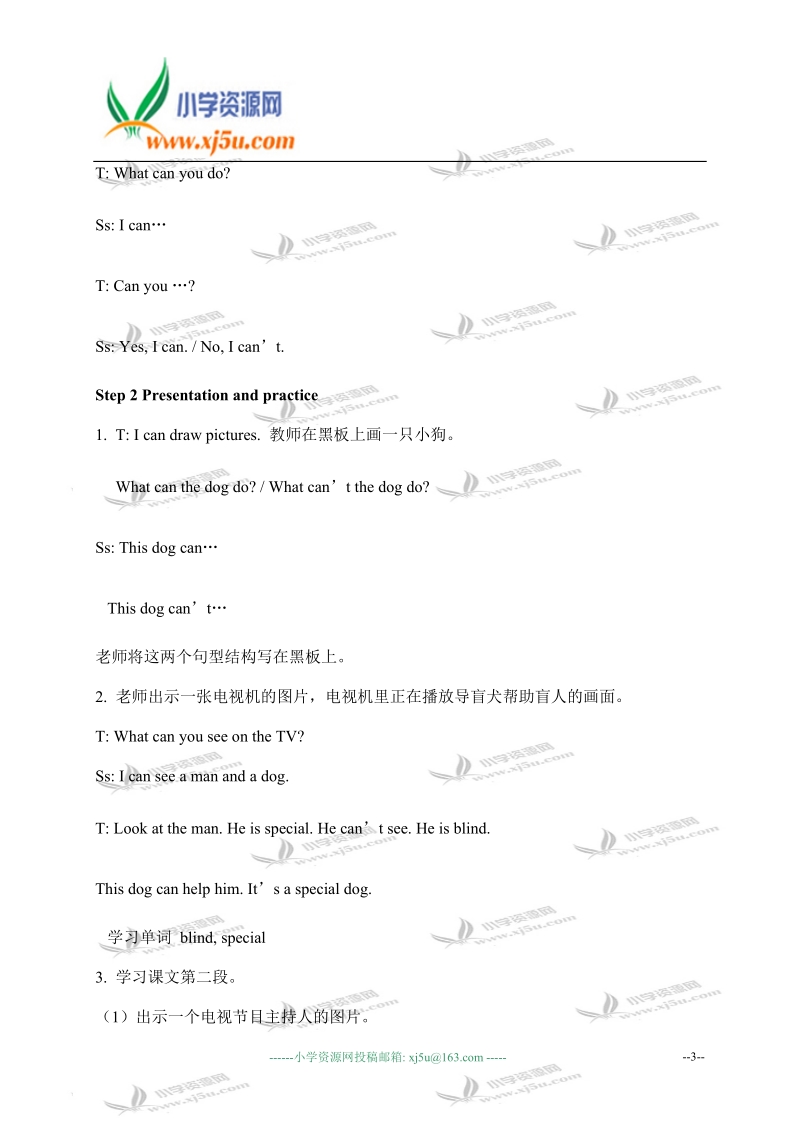 外研版（一起）五年级英语上册教案 module 7 unit 1(1).doc_第3页