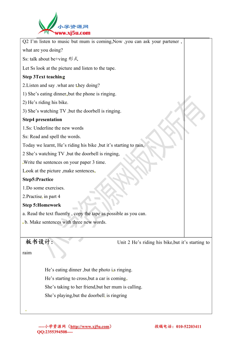 六年级下英语教案-module5 unit2 he’s riding his bike, but it starts to rain外研社（三起）.doc_第2页