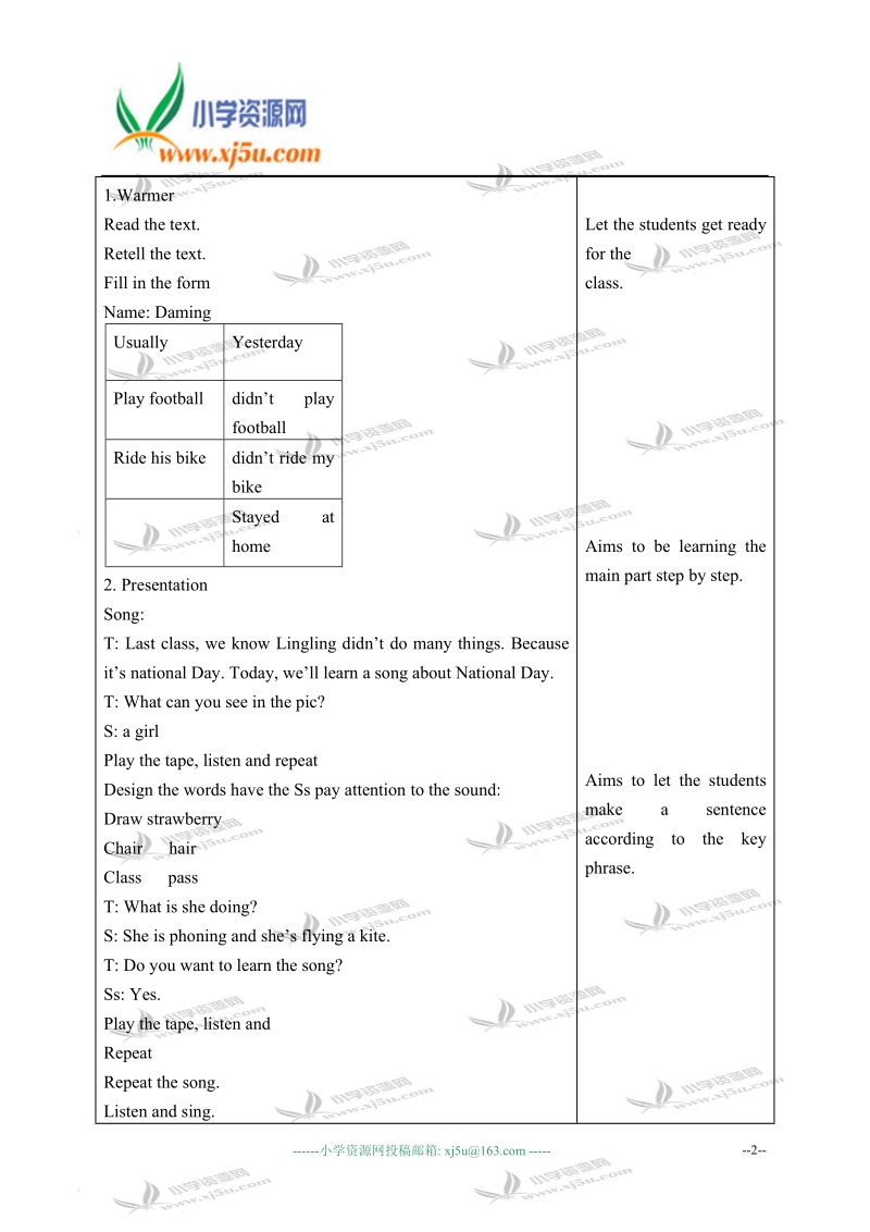 外研版（一起）四年级英语上册教案 module 3 unit 2(4).doc_第2页