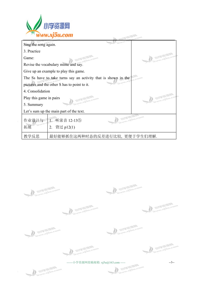 外研版（一起）四年级英语上册教案 module 3 unit 2(4).doc_第3页