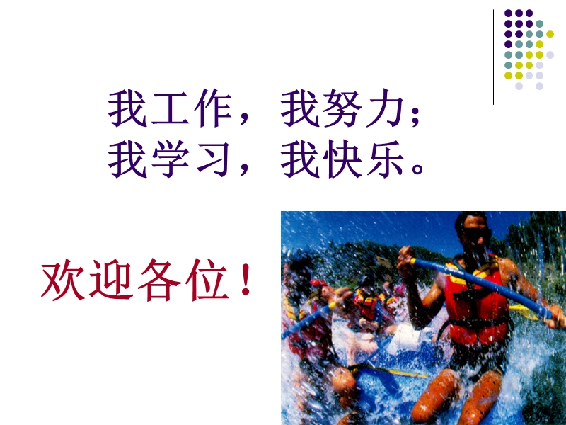 主管技巧培训.ppt_第2页