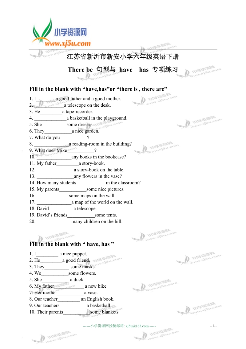 江苏省新沂市新安小学六年级英语下册 there be 句型与 have  has 专项练习.doc_第1页