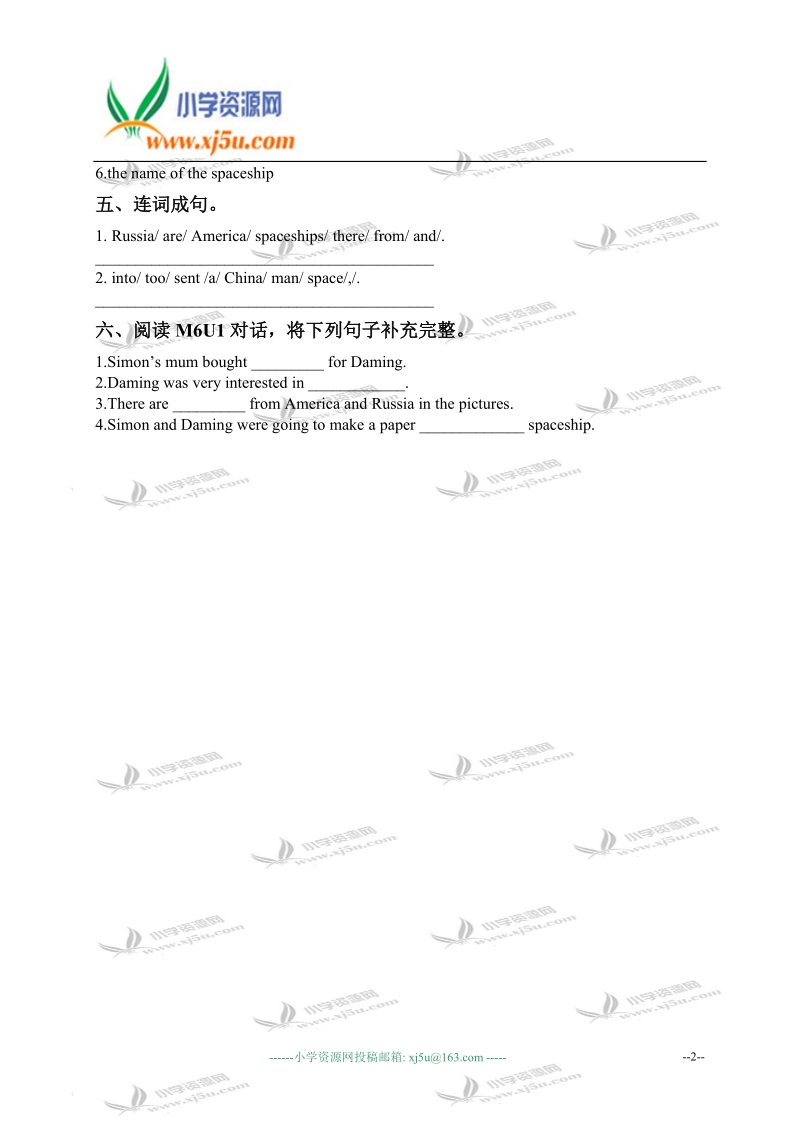 外研版（一起）六年级英语下册 module 6 单元测试 1.doc_第2页