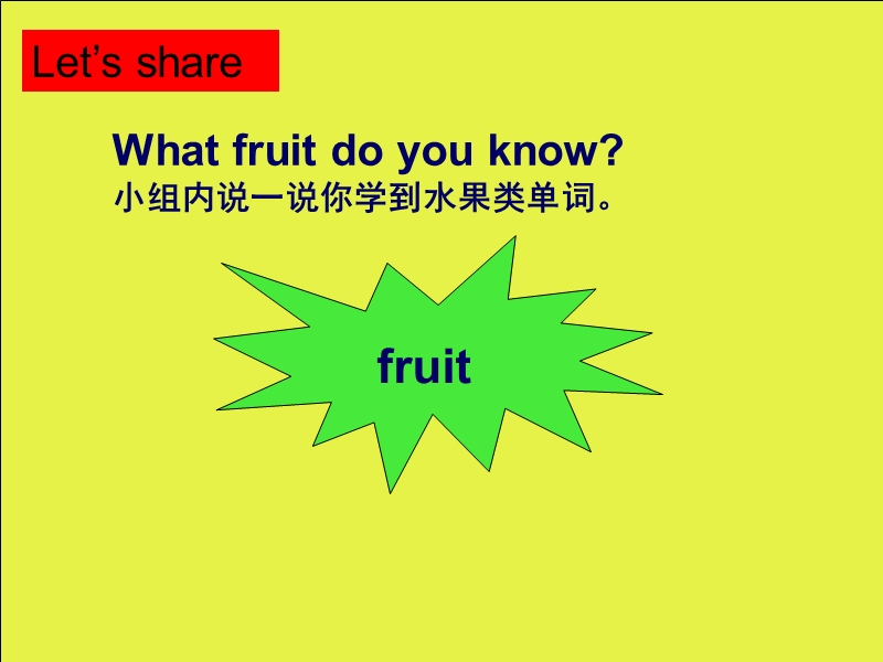 四年级上英语课件unit2+let+s+make+a+fruit+salad+第三课时译林版(三起).ppt_第3页