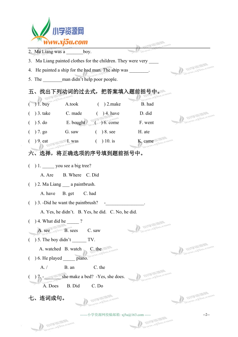 山东潍坊中新双语学校四年级英语上册 module 6 单元测试.doc_第2页