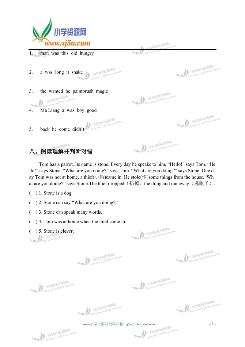 山东潍坊中新双语学校四年级英语上册 module 6 单元测试.doc_第3页