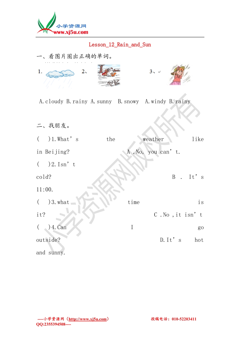 （冀教版）2016春四年级英语下册 unit 2《lesson12 rain and sun》习题.doc_第1页