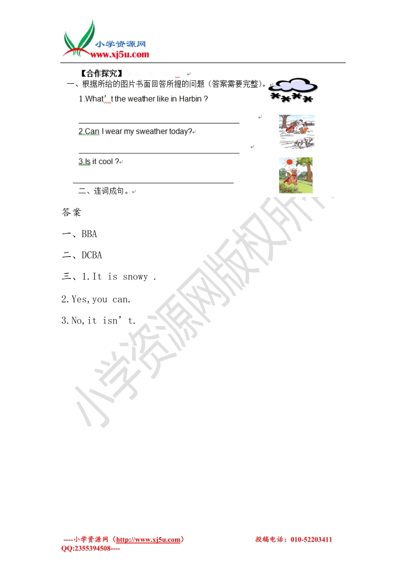 （冀教版）2016春四年级英语下册 unit 2《lesson12 rain and sun》习题.doc_第2页