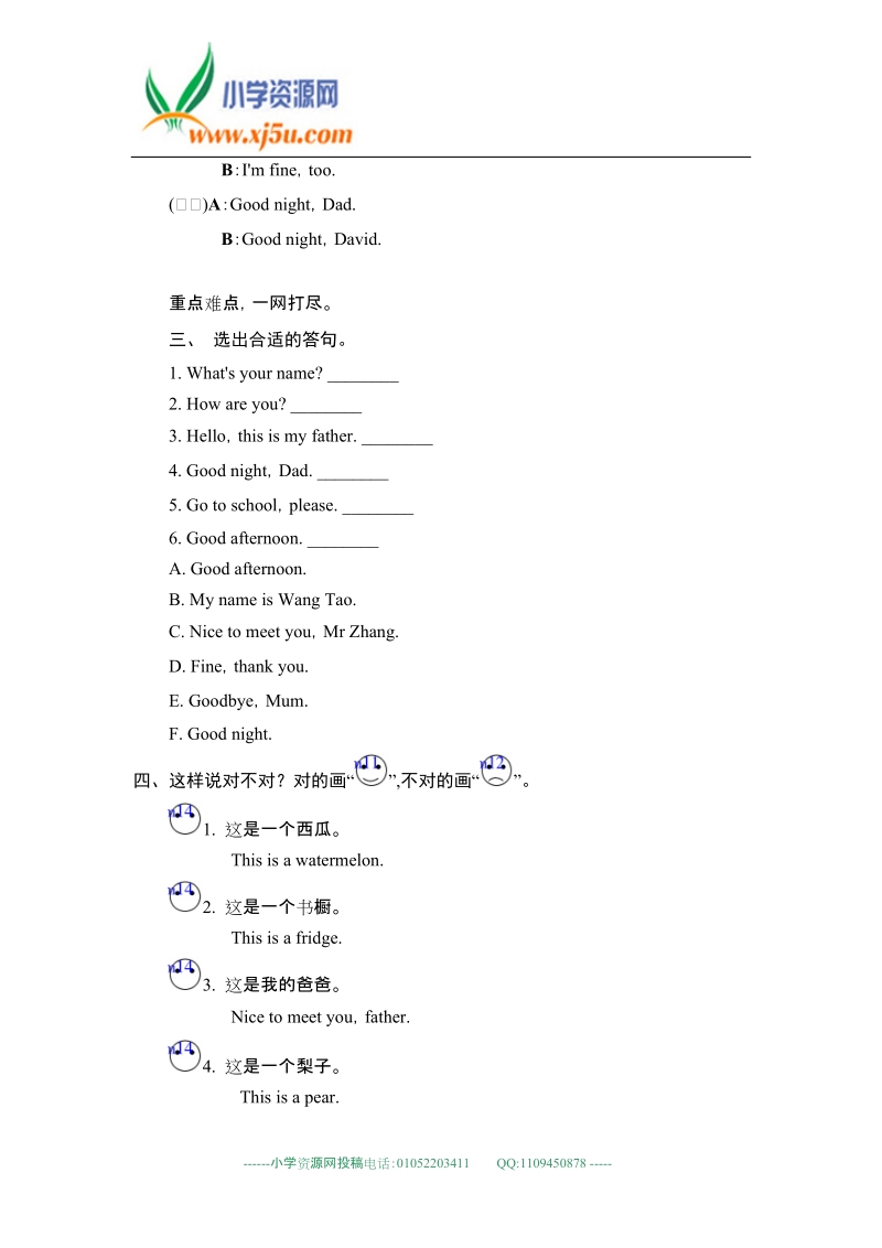 苏教牛津版三年级上英语课课练unit6（3）.doc_第2页