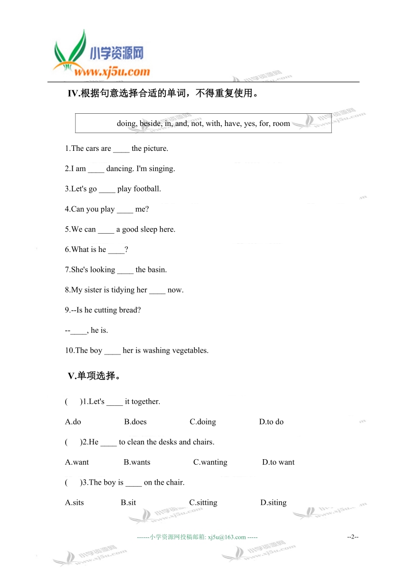 辽师大版（一起）六年级英语上册 unit 1 单元测试.doc_第2页