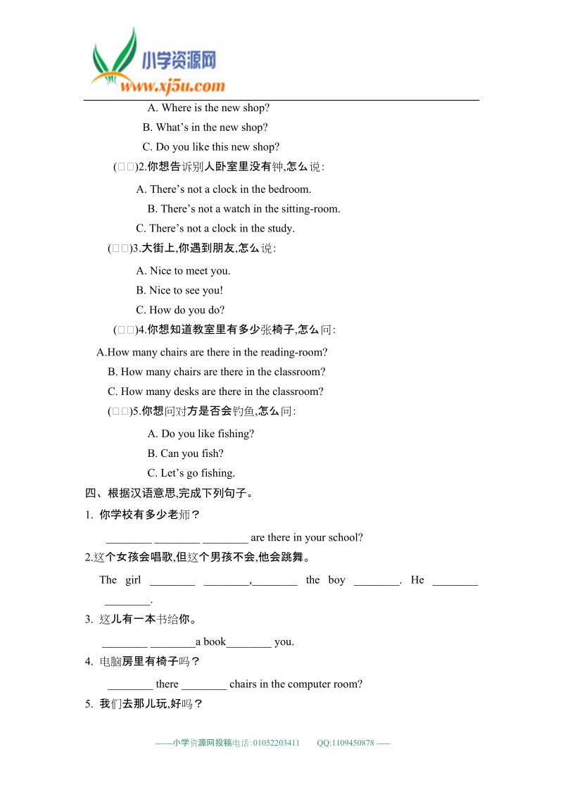 苏教牛津版五年级上英语课课练unit5（2）.doc_第2页