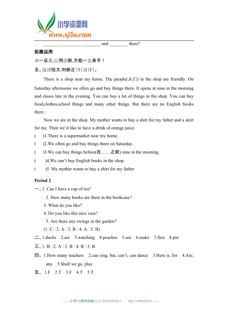 苏教牛津版五年级上英语课课练unit5（2）.doc_第3页