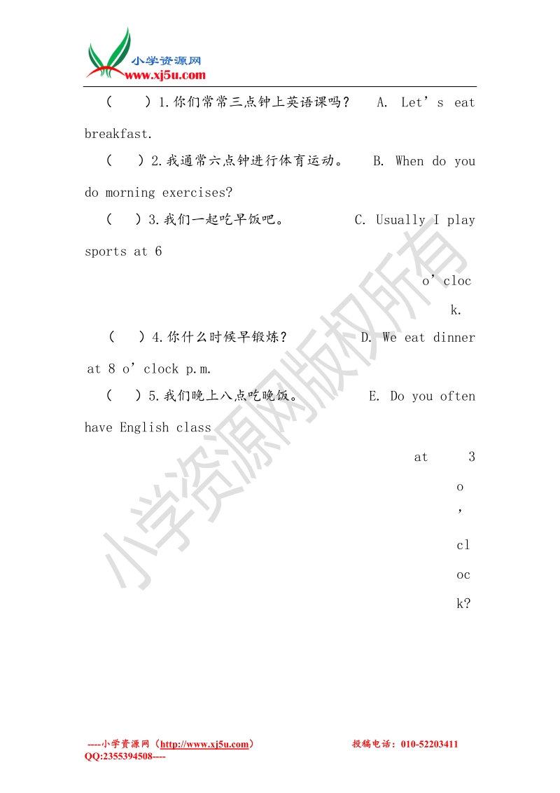 （人教pep）五年级英语下册 unit 1 my day一课一练（无答案）.doc_第2页