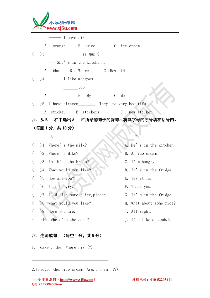 （译林版）四年级英语上册五六单元测试题（无答案）.doc_第3页