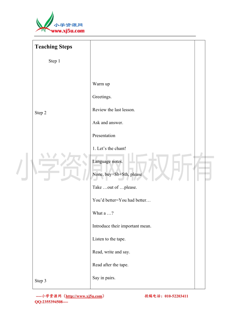 （教科版）六年级英语上册教案 lesson5 period3.doc_第2页