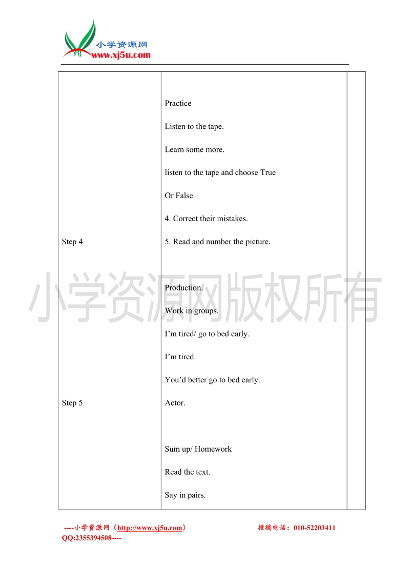 （教科版）六年级英语上册教案 lesson5 period3.doc_第3页