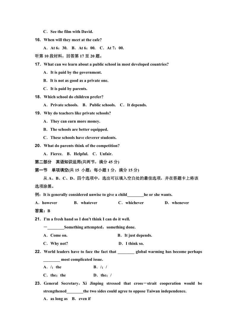 河南原阳一中2015年高三英语复习资料：模拟试卷2.doc_第3页