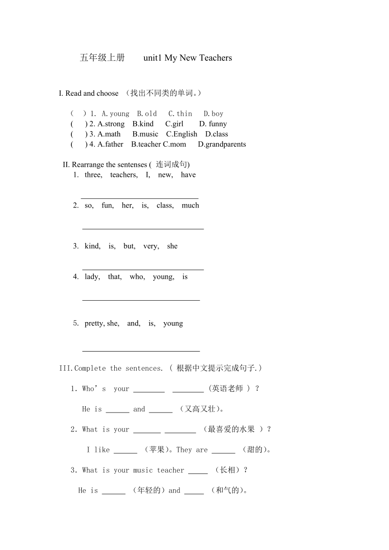 人教(pep)五年级英语上册 unit 1单元测试.doc_第1页