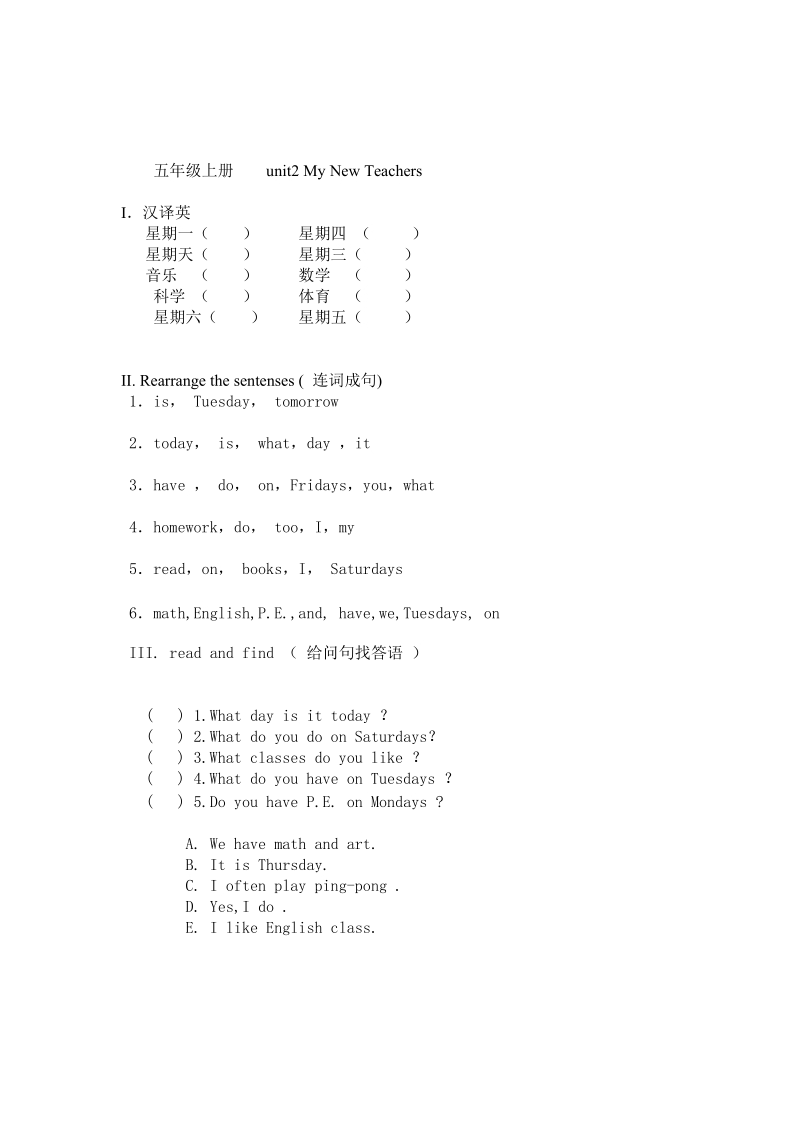 人教(pep)五年级英语上册 unit 1单元测试.doc_第2页