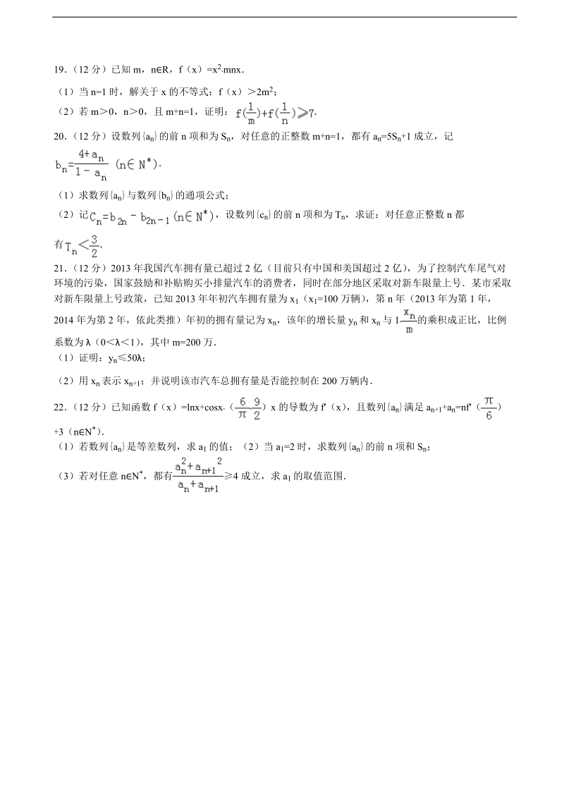 2015-2016年安徽省六安一中高三（上）第四次月考数学试卷（理科）（解析版）.doc_第3页