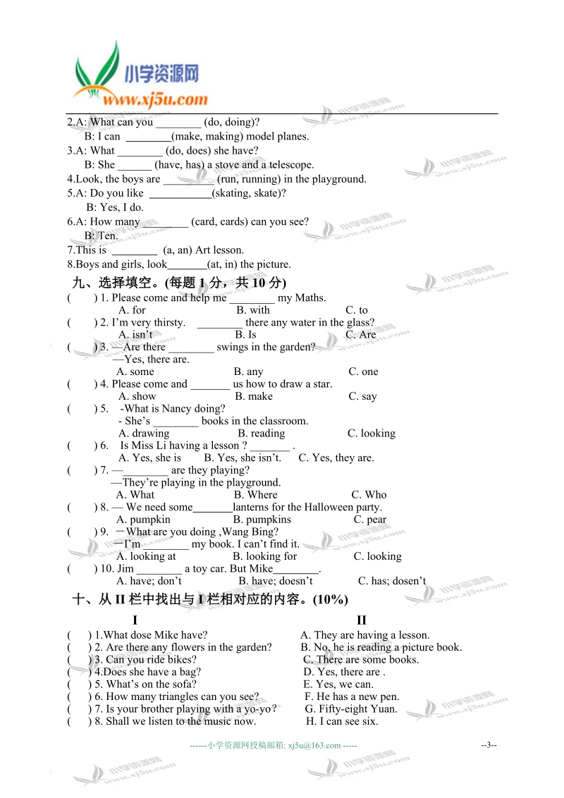 苏州市虎丘第二中心小学五年级英语上册期末调研试卷.doc_第3页