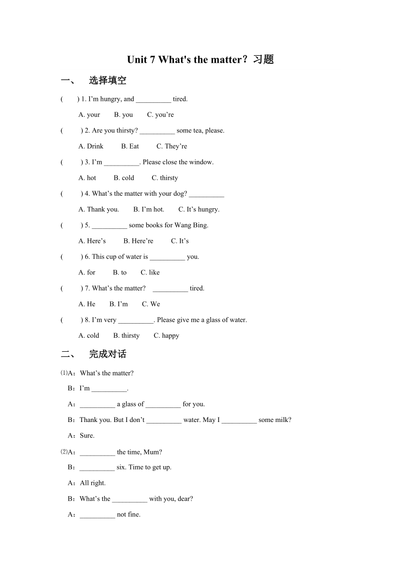 四年级下英语一课一练unit+7+what+s+the+matter+习题3译林版(三起).doc_第1页