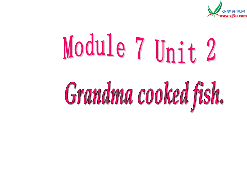 新外研版（三起）四年级下册英语module 7《unit 2 grandma cooked fish》ppt课件3.ppt_第1页